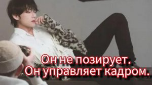 Тэхён в январе 2026 🔥 Он “замедлил” мир одним видео 💎🎬