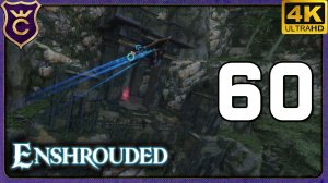 ПОЛНОСТЬЮ ЗАКРЫЛ ЧЁРНУЮ ТРЯСИНУ! 60 Enshrouded