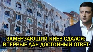 Срочно Впервые дан ДОСТОЙНЫЙ ОТВЕТ УКРАИНЦЫ потребовали отдать Донбасс России
