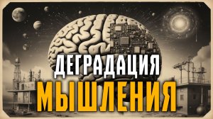 Половина людей НЕ УМЕЕТ думать. Вы в их числе? Александр Белов