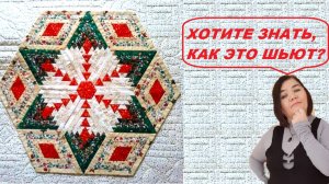 Хотите знать, как это шьют? Я вам расскажу!
