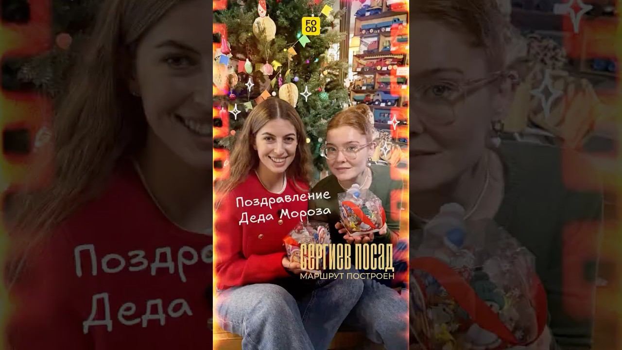 Ульяна и Алиса окунулись в зимнюю сказку в шоу «Маршрут построен»! #foodru #маршрутпостроен смотреть онлайн