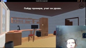 Играю в скулбой сбеги от родителей