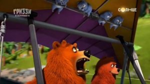 Гризли🐻 и леменги🐹
Производство: Hari
Страна: 🇫🇷
🐣6+