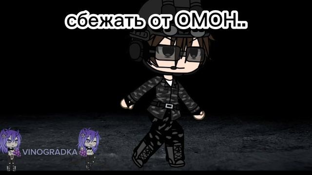 Опять мне её от ОМОН отговаривать... смотреть онлайн