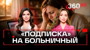 Больничный для самозанятых: страховка от проблем или плата за "вохдух"?