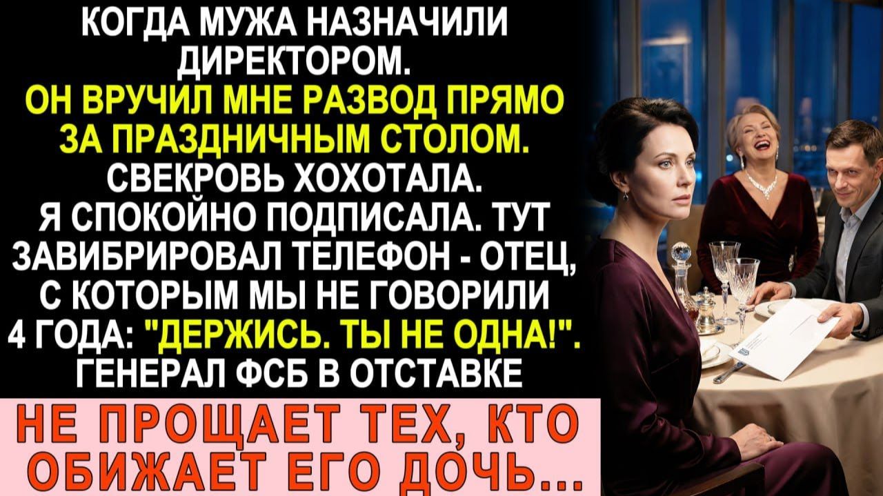 Истории из жизни| Муж вручил развод при гостях. Свекровь хохотала. |Аудио рассказы|Жизненные истории смотреть онлайн