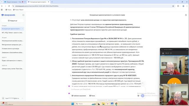 29.12.25 Административное право Лекция 2 + задачи смотреть онлайн