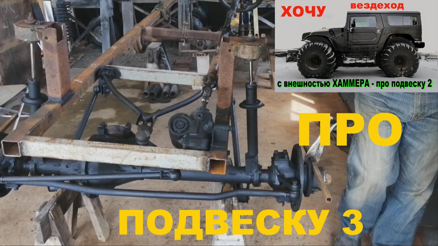 Делаю колёсный вездеход ХОМЯК серия 3 смотреть онлайн