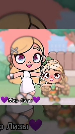 Калаб с ещё одной лп 🌿🤍//Avatar World//  #шортцы #Рейчел