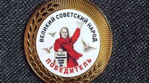 Голуби. Выставка посвящённая Советскому народу -победителю в ВОВ 1941-45   (18 января, 2026 год)