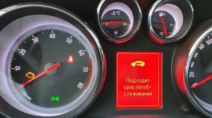 Opel Astra H "Подходит срок техобслуживания"