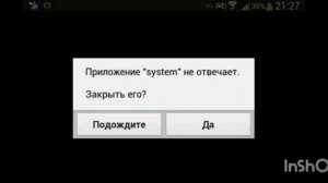 ошибки на андроид