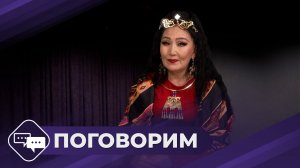 Поговорим: Заслуженная артистка РС(Я) и виртуоз-хомусист мира Альбина Дегтярева