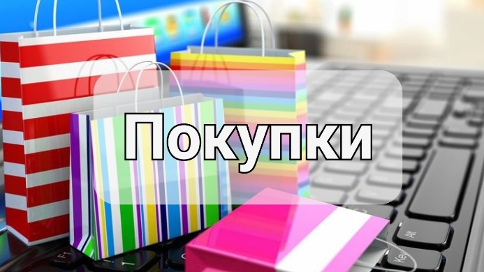 Покупки с сайта wildberries.ru смотреть онлайн