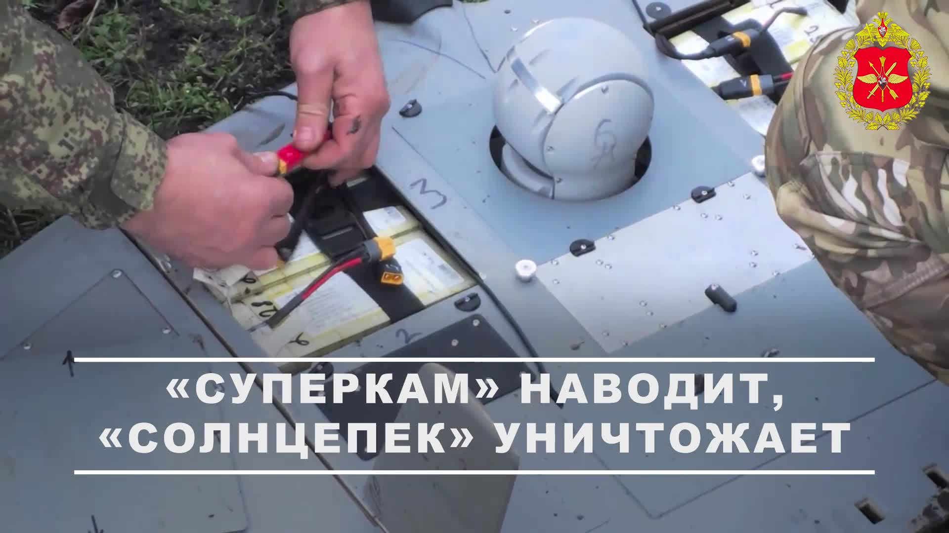 🎯 Расчет БПЛА «Supercam S350» группировки войск «Центр» обеспечил уничтожение опорного пункта фо... смотреть онлайн