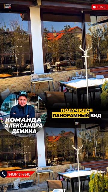 Безрамное и вертикальное автоматическое остекление смотреть онлайн