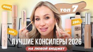 ЛУЧШИЕ КОНСИЛЕРЫ ФОТОШОП. БЮДЖЕТ И ЛЮКС| ТОП - 7