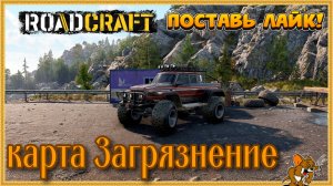 RoadCraft - РоадКрафт | Полное прохождение в кооперативе часть. ... Стрим №42
