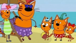 Три Кота Мультфильм