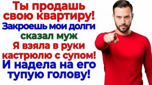 Свекровь придумала бизнес! Я придумала выселить бомжей! | Истории Из Жизни | Реальная История