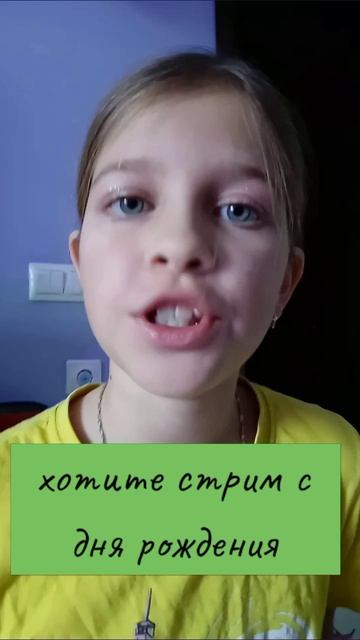 хотите стрим смотреть онлайн