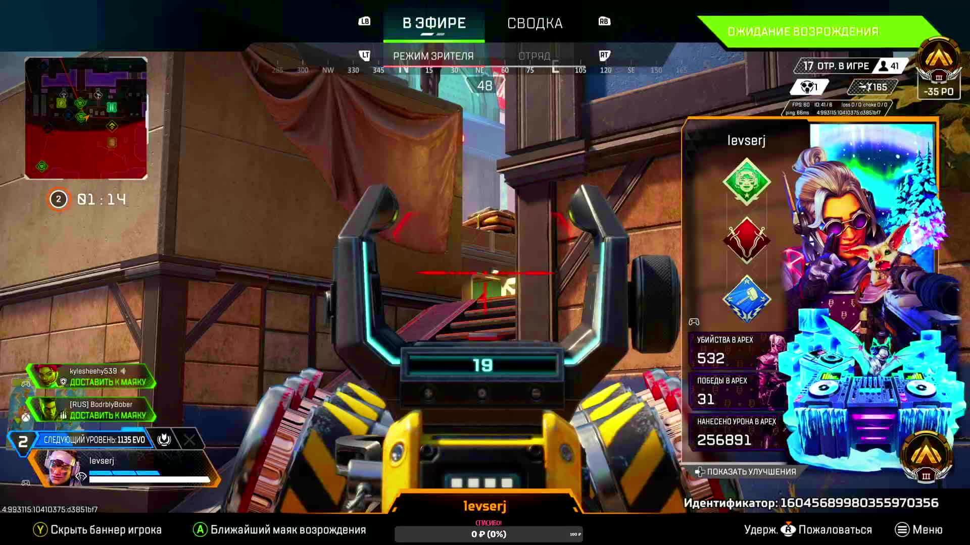 Как не надо играть рейтинг | Apex Legends смотреть онлайн