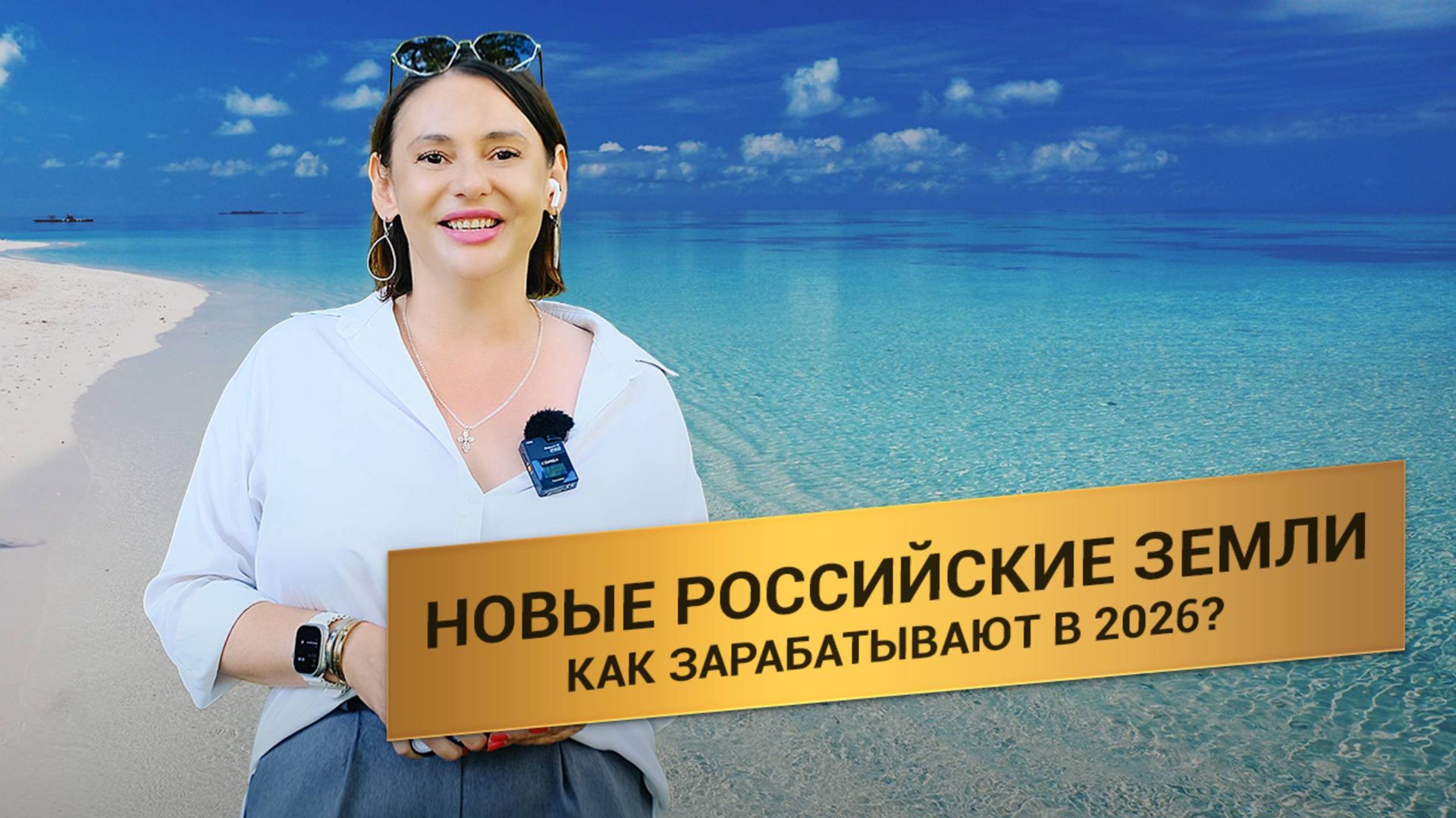 Как Русские зарабатывают на ПРИСОЕДИНЕННЫХ ТЕРРИТОРИЯХ? смотреть онлайн