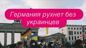 Кто устраивает травлю украинских детей в Германии. #новости #беженцыизукраины