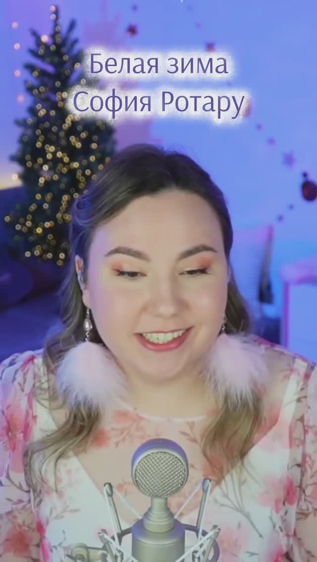 Белая зима - София Ротару смотреть онлайн