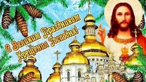 Молитва Крещению Господню.