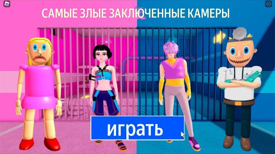 ПАРНИ ПРОТИВ ДЕВОЧЕК, МАМА И ЗОЭ ИЛИ ЗЛЫЙ ДОКТОР И ТАЙНА САДЖА? ОББИ В ROBLOX #roblox #obby смотреть онлайн