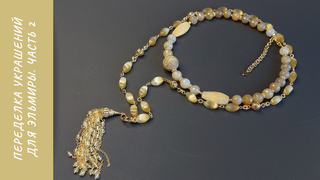 Переделка для Эльмиры. Часть 2 смотреть онлайн