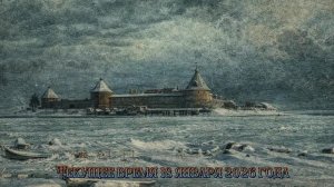 Текущее время 18 января 2026 года