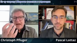 Исследования нейтралитета - Кристоф Пфлюгер: Швейцария готовится к членству в НАТО