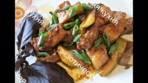 КАБАЧКИ С МЯСОМ ПО КИТАЙСКИ ЛЕГКО И ПРОСТО