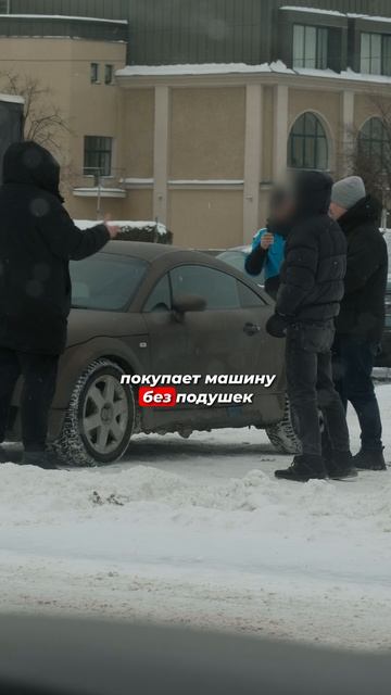 А вы точно знаете, кто вам подбирает автомобиль?🤷♂️ смотреть онлайн