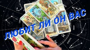 🔥💯Чего и Следовало Ожидать🌷 Расклад Таро