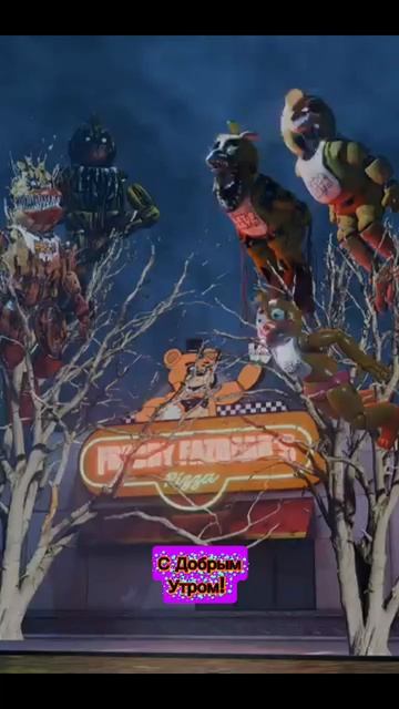 С Добрым Утром! смотреть онлайн