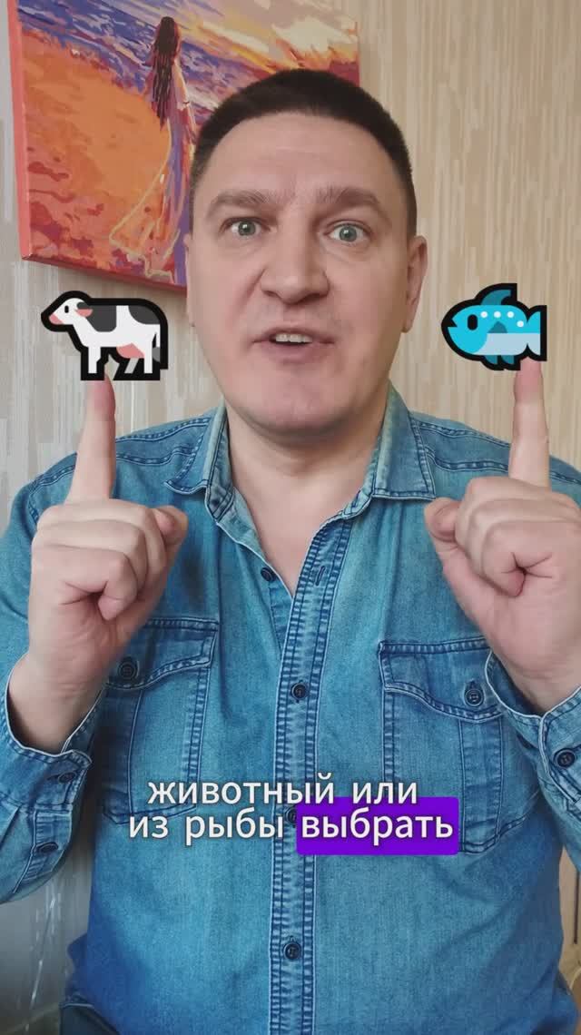 животный или рыбный коллаген? смотреть онлайн