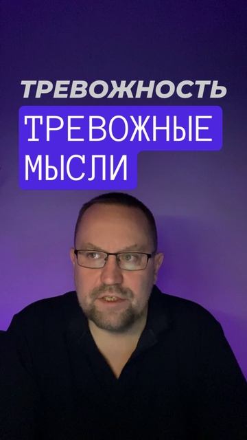 Навязчивые мысли лечение #навязчивыемысли #навязчивость #окр #гтр #обсессивнокомпульсивноерасстройст смотреть онлайн