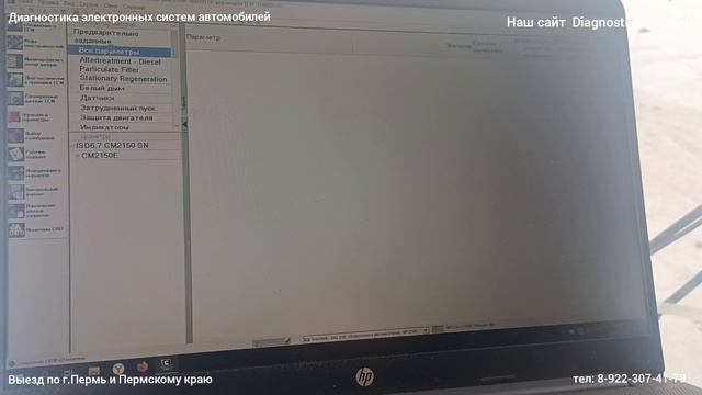 Ошибка 0451 Cummins. Диагностика КАвЗ Аврора смотреть онлайн