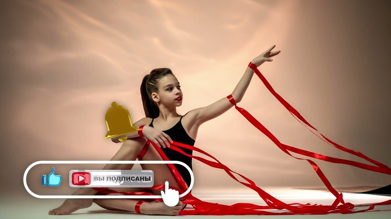 Музыка для художественной гимнастики  - Track876  | Мария Асадуллина - Панда смотреть онлайн