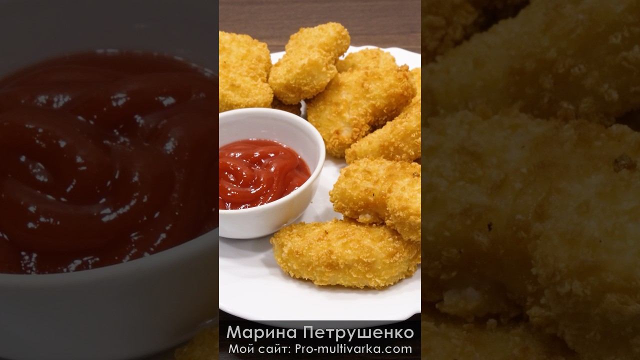 Наггетсы в аэрогриле red g500. Вкусные сочные наггетсы дома просто и быстро смотреть онлайн