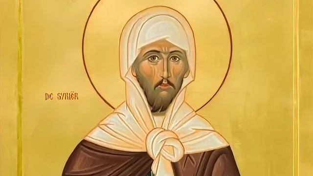 Псалтирь преподобного Ефрема Сирина | Даруй благодать всеудовлетворяющую смотреть онлайн