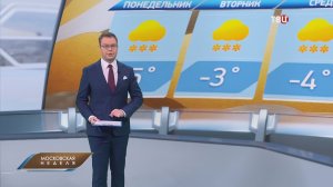 Москвичам пообещали потепление на следующей неделе