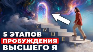 5 этапов на пути к Просветлению, которые проходит каждый