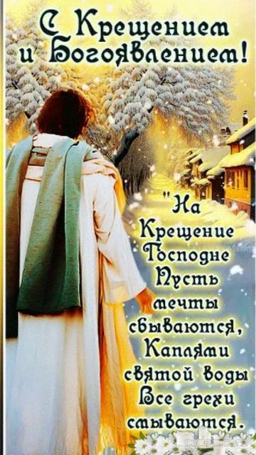С Крещением Господним. Shorts. смотреть онлайн