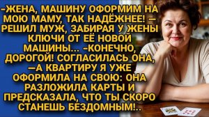 Истории из жизни|Муж задумал|Аудио рассказы|Аудиокниги слушать онлайн|Жизненные истории