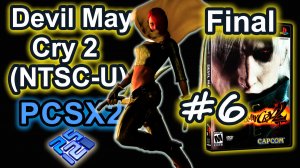 Devil May Cry 2 (PCSX2, SLUS-20484, Comentado, 2025) Lucia #6 Final